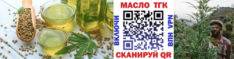 Еда ТГК конопля  Сурск 