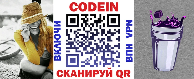 мега зеркало  Сурск  Кодеин напиток Lean (лин) 