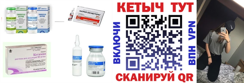 Кетамин VHQ  где купить   Сурск 