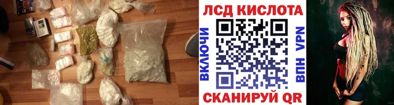 LSD-25 экстази кислота  что такое наркотик  Сурск 