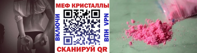 МЯУ-МЯУ кристаллы Сурск